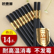 芭泰普 合金筷子套装 10双  券后9.8元