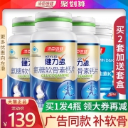 汤臣倍健 健力多氨糖软骨素4瓶 券后￥99