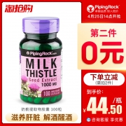 美产 pipingrock 奶蓟草胶囊 100粒*2瓶 解酒护肝 69元包邮 合30元/瓶