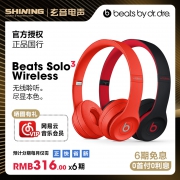 Beats Solo3 Wireless 头戴式无线蓝牙耳机 特价1488下单立抢