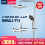 德国高仪智能恒温花洒原装进口一体花洒27298  券后3055元包邮