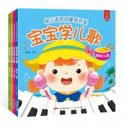 ￥9.9 全4册 幼儿语言启蒙儿歌早开发书