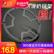 ￥16.8包邮 炒锅 奶锅 防滑支架