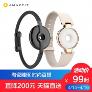 AMAZFIT 月霜 智能手环 99元