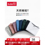 京东PLUS会员： Baleno 班尼路 88902284 男士纯色T恤 *8件 184元包邮（合23元/件）
