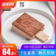 12点前500件半价，零度企鹅 冰淇淋组合装 10支