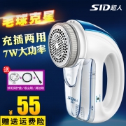 大功率充插两用超人毛球修剪器剃毛机去毛球器衣服除毛器SR2862  券后50元
