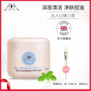 英国AA网薄荷海盐清洁面膜泥100ml 券后￥64