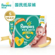 Pampers 帮宝适 婴儿纸尿裤 S164片 *3件 347元包邮（满减，合115.6元/件）