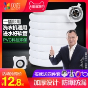 ￥12.8包邮 通用全自动洗衣机进水管延长管注水管上水加长管水龙头连接管配件