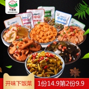 千家峒 香辣榨菜20袋装450克  券后9.9元