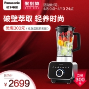 Panasonic/松下 MX-ZX1800料理机全自动家用多功能辅食破壁机 2679元