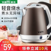 Vatti 华帝 SHLZ-17GL06 家用304不锈钢电热水壶1.8L 三色