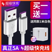 凡亚比 type-c数据线 券后￥1.9