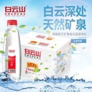 白云山 天然矿泉水550ml*20瓶*2箱 ￥51.66