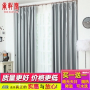 送S钩-防晒隔热全遮光窗帘1米*1.4米 券后￥1.1
