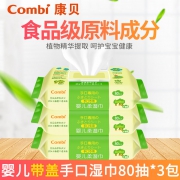 Combi 康贝 手口专用婴儿湿巾 80片*3包