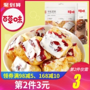零食特产美食雪花酥糕点牛轧糖沙琪玛  券后18.9元包邮