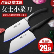 ASD 爱仕达 RDG3C3WG 女士切菜刀