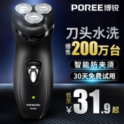 飞科博锐智能充电式三刀头剃须刀 券后￥28.9