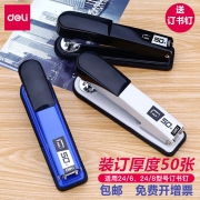 deli 得力 0314 中号订书机