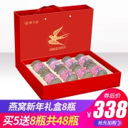 燕天滋 冰糖即食燕窝礼盒装 288元包邮（需用券）