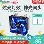 DEEPCOOL 九州风神 玄冰400 CPU散热器