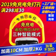 厚博 智能遥控车位锁 三杆加厚防撞地锁 245元包邮 平常295元