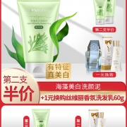 丹姿）温和洗面奶100g+面膜 券后￥9.9