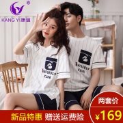 香港康谊全棉两件套情侣纯棉家居服睡衣 券后￥129