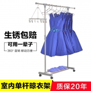 佳运来晾衣架落地单杆室内卧室阳台家用不锈钢可伸缩简易多功能凉晒衣架  券后109元