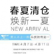 促销活动：苏宁易购 七匹狼焕新一夏 限时折扣