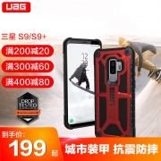 UAG新款三星Galaxy S9/S9plus+手机壳保护套轻薄防摔全包边潮男女 129元