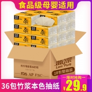 蓝漂36包原生态竹浆本色抽纸 券后￥29.9
