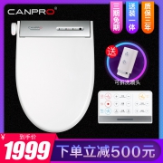 canpro佳普乐电动遥控即热冲洗智能马桶盖板全自动家用座厕坐便器 1999元