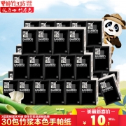 纯竹工坊 竹浆本色手帕纸30包 券后￥9.1