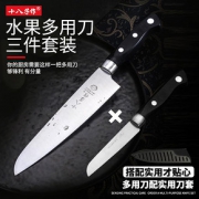 SHIBAZI 十八子作 可折叠水果刀 刃长90mm