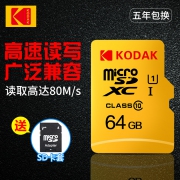 Kodak 柯达 CLASS10 U1 64GB microSD存储卡 TF卡42.9元包邮（需用券）