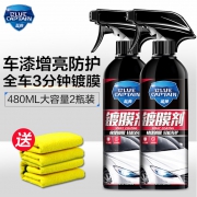 蓝帅汽车镀膜剂纳米水晶液体度镀晶正品玻璃车漆渡晶喷雾液套装蜡 30.8元