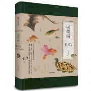 《中国国家地理 海错图笔记 2》 37.4元，可100-50