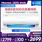 12日0点:Hisense 海信 男神小智 KFR-33GW/EF27A1(1P58)  1.5匹 变频 壁挂式空调