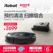 艾罗伯特 iRobot Roomba 690 扫地机器人+Braava 380 擦地机器人