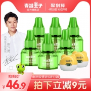 青蛙王子 电热蚊香液6瓶+2器 27.9元包邮