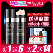 抖音爆款 形象美水光修颜遮瑕CC棒 券后￥9.9
