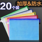 ZNCI 正彩 A4拉链文件袋 10个装