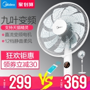 Midea 美的 FS40-16FRA 九叶 变频 落地扇