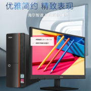 Haier 海尔 极光H5 商用办公家用台式电脑套机（i3-7100 4GB 1TB 正版Win10） 2699元包邮