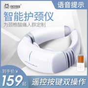 金凯瑞 智能颈椎按摩仪 电子脉冲/微震动/热敷 99元包邮 平常209元