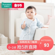 PurCotton 全棉时代 盒装纯棉纱布婴儿服长款1盒+短款 93元