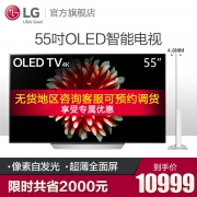 历史低价:LG OLED55C7P-C OLED电视